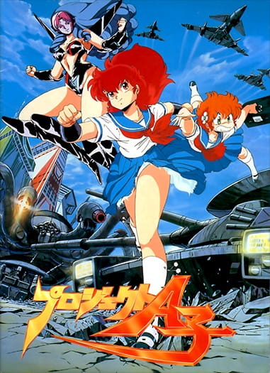 Project A-Ko anime poster