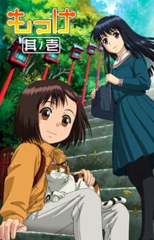 Mokke anime poster