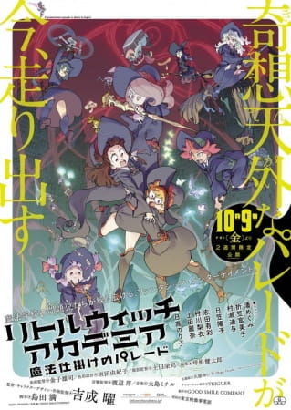 Little Witch Academia: The Enchanted Parade anime poster