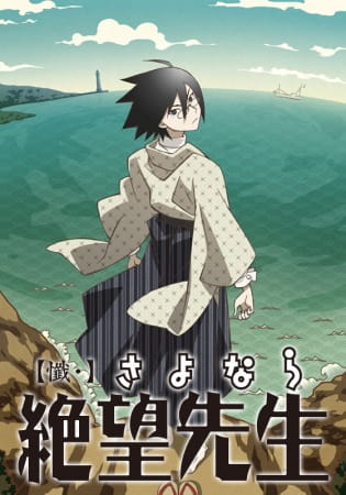 Zan Sayonara Zetsubou Sensei anime poster