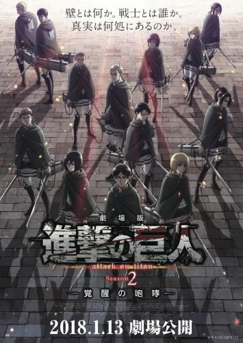 Attack on Titan: The Roar of Awakening anime poster