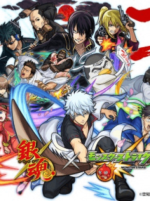 Gintama: Monster Strike-Hen anime poster