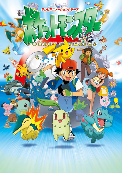 Pokémon anime poster