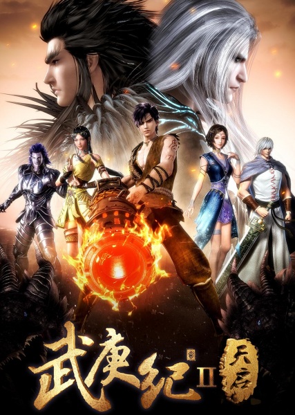 Wu Geng Ji: Tianqi anime poster