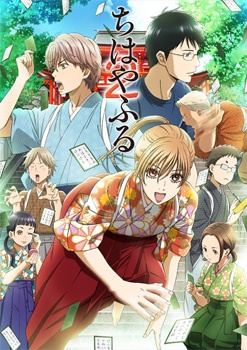 Chihayafuru 2 anime poster