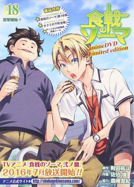 Food Wars! Ova anime poster