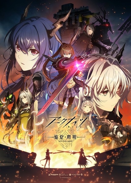 Arknights: Rise From Ember anime poster