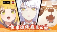 Hormel X Jue Qu Ling Liandong PV: Shi Lai Yunzhuan, Chun Zhi Yunkui!