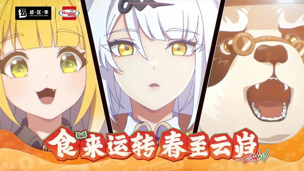 Hormel X Jue Qu Ling Liandong PV: Shi Lai Yunzhuan, Chun Zhi Yunkui! anime poster
