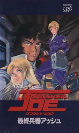 Crusher Joe: The Ovas anime poster