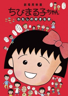 Chibi Maruko-Chan: Watashi No Suki Na Uta