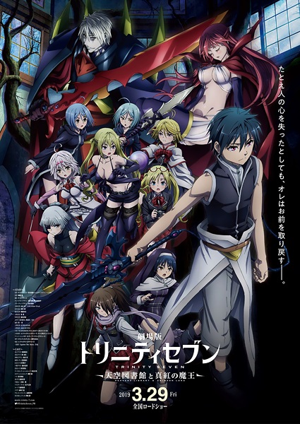 Trinity Seven: Heavens Library & Crimson Lord anime poster