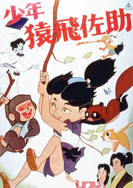 The Adventures of Little Samurai anime poster
