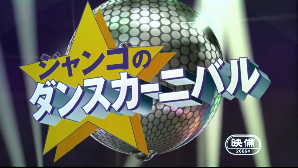 One Piece: Django's Dance Carnival anime poster