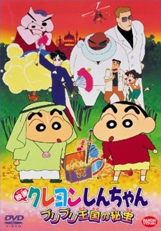 Crayon Shin-Chan Movie 02: Buriburi Oukoku No Hihou anime poster