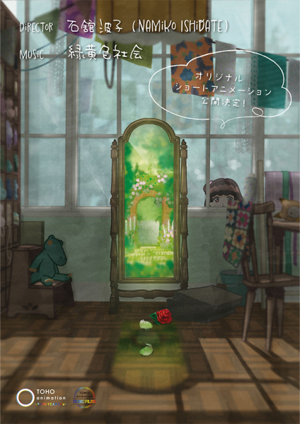 Nana's Secret Garden anime poster