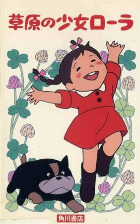 Laura, Girl of the Prairies anime poster