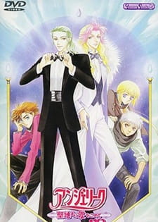 Angelique: Seichi Yori Ai Wo Komete