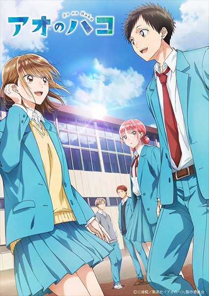 Blue Box anime poster
