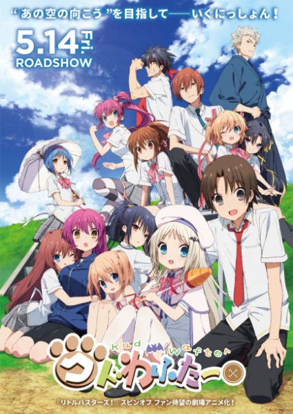Kud Wafter anime poster