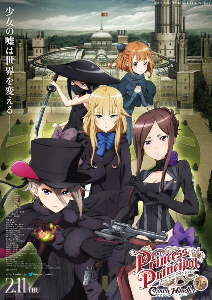 Princess Principal: Crown Handler - Chapter 1 anime poster