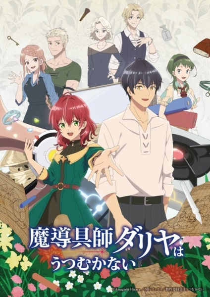 Dahlia in Bloom: Crafting a Fresh Start With Magical Tools anime poster
