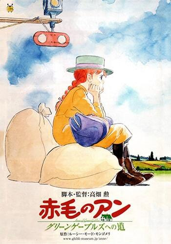 Anne of Green Gables anime poster