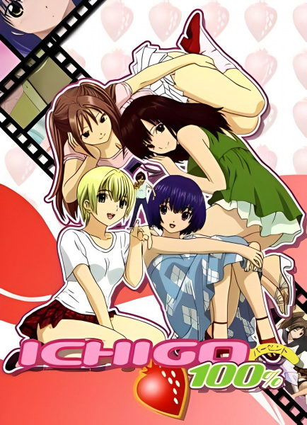 Strawberry 100% anime poster