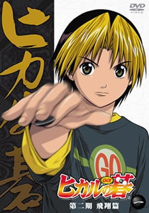 Hikaru No Go Recaps anime poster