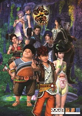 Xia Lan anime poster