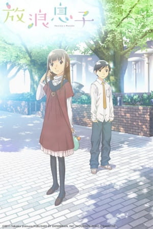 Wandering Son anime poster