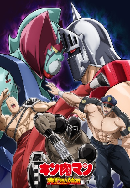 Kinnikuman: Perfect Origin Arc Season 2 anime poster