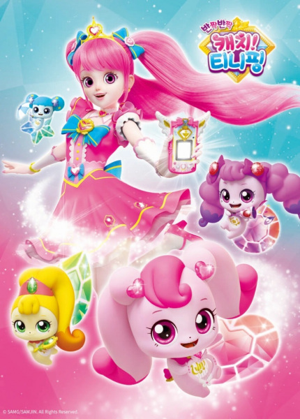 Twinkle Catch! Tiniping anime poster