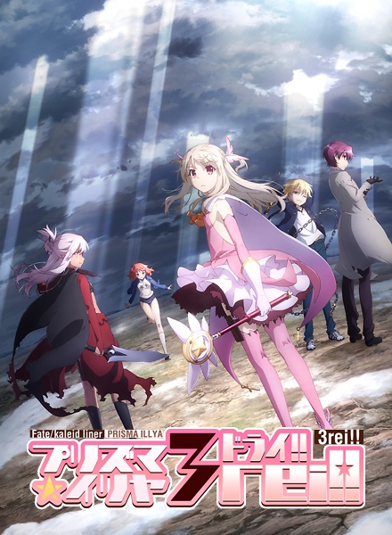Fate/kaleid Liner Prisma Illya 3rei!! anime poster