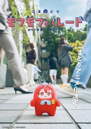 Komadori Mofmof Parade anime poster