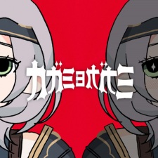 Kagami Yo Kagami