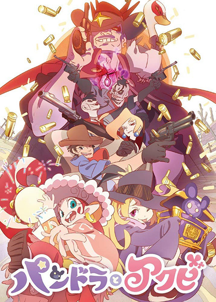 Pandora to Akubi anime poster