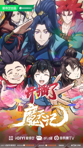 Demon's Ascension anime poster