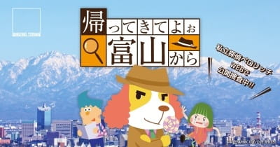 Kaette Kite Yoo Toyama Kara anime poster