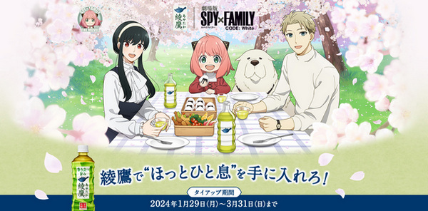 Ayataka Spy X Family Movie Campaign Ayataka De Hotto Hitoiki anime poster