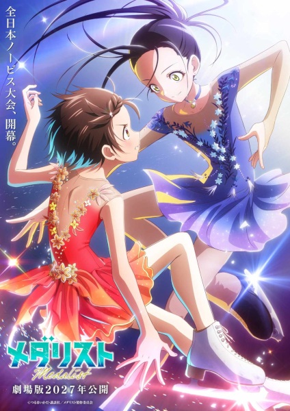 Medalist Movie anime poster