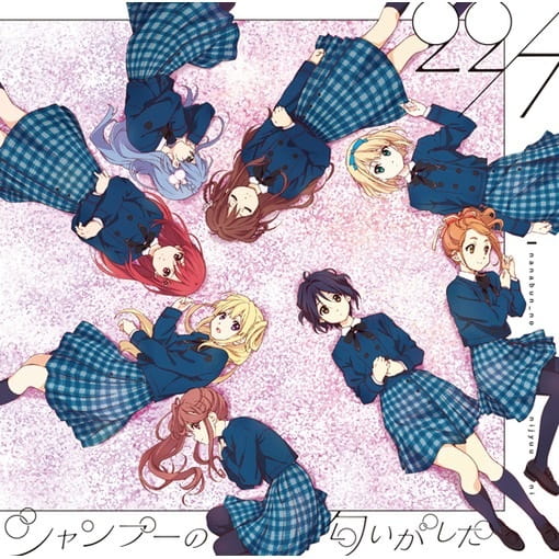 Shampoo No Nioi Ga Shita anime poster