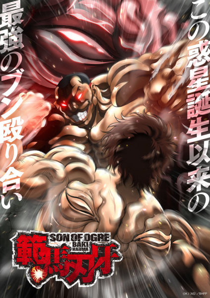 Baki Hanma anime poster