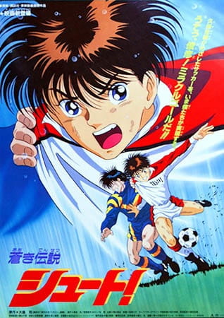 Blue Legend Shoot! anime poster