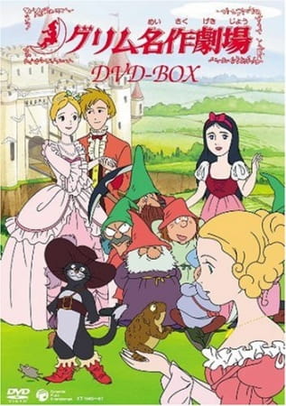 Grimm's Fairy Tale Classics anime poster