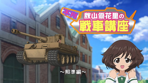 Girls & Panzer Movie: Cinematic Concert - Fushou Akiyama Yukari No Sensha Kouza - Shoujun-Hen anime poster