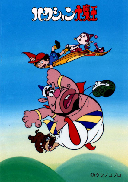 Bob in the Bottle anime poster