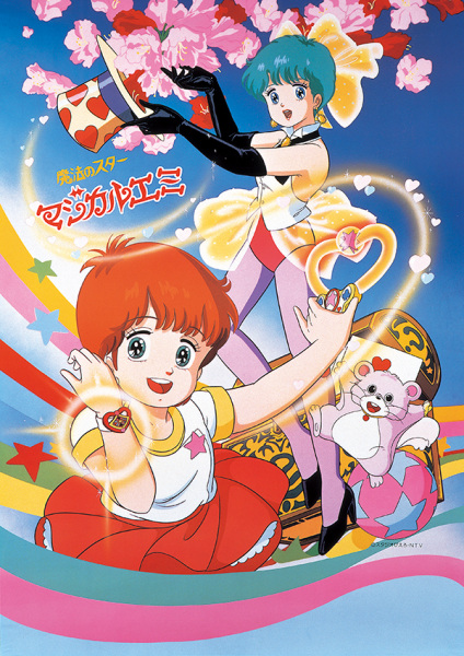 Star Magician Magical Emi anime poster