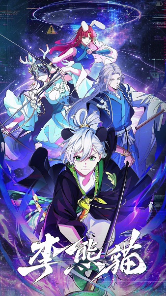 Raised by Demons: Panda Li anime poster