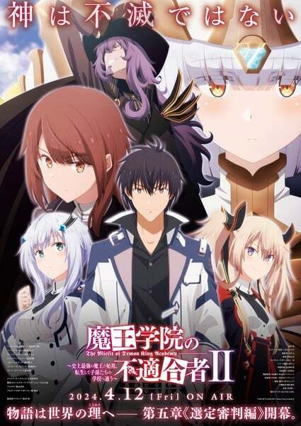 The Misfit of Demon King Academy Ii Part 2 anime poster